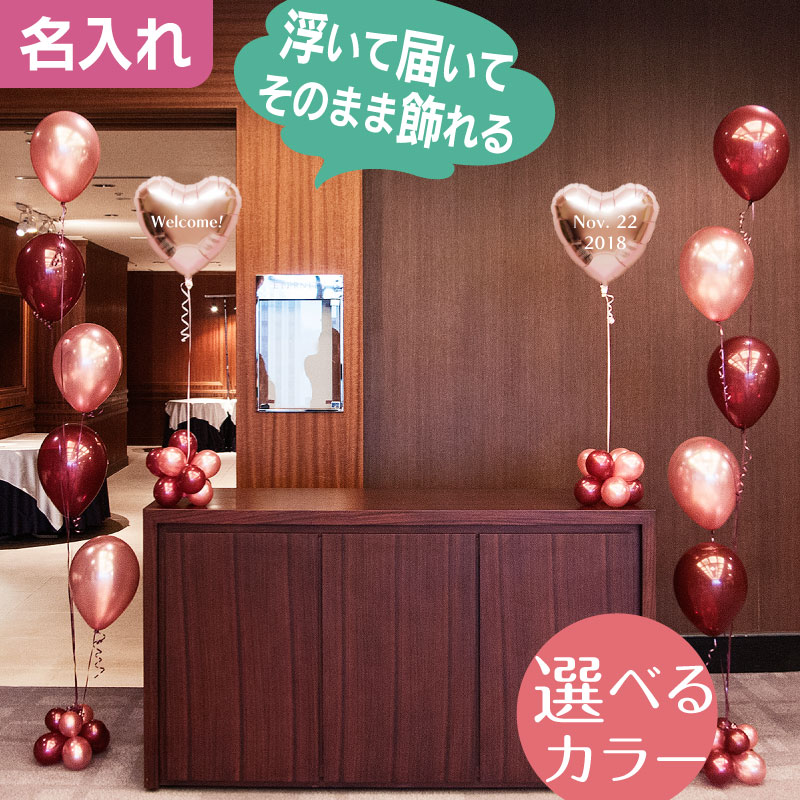 土日祝 Gw営業 結婚式 電報 受付 飾り 飾り 名前入れ 付け バルーン 電報 ウェルカム ドール スペース 名入れ 名前入れ 二次会 ギフト パーティー 飾り 付け ウェルカム装飾セット プリフィクス 楽ギフ メッセ入力 あす楽 年中無休 バルーン電報のユーバルーン 土日祝 Gw営業 結婚式 電報 受付 飾り 飾り 名前入れ 付け バルーン 電報 ウェルカム ドール スペース 名入れ 名前入れ 二次会 ギフト パーティー 飾り 付け ウェルカム装飾セット プリフィクス 楽ギフ メッセ入力 あす楽 年中無休 バルーン電報のユーバルーン
