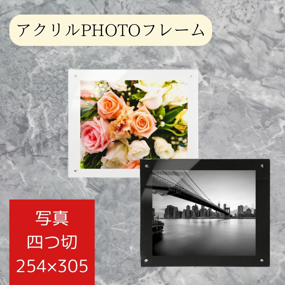 写真額　全紙　4つセット　アルミ額　アクリル 写真額 全紙 4つセット アルミ額 アクリル