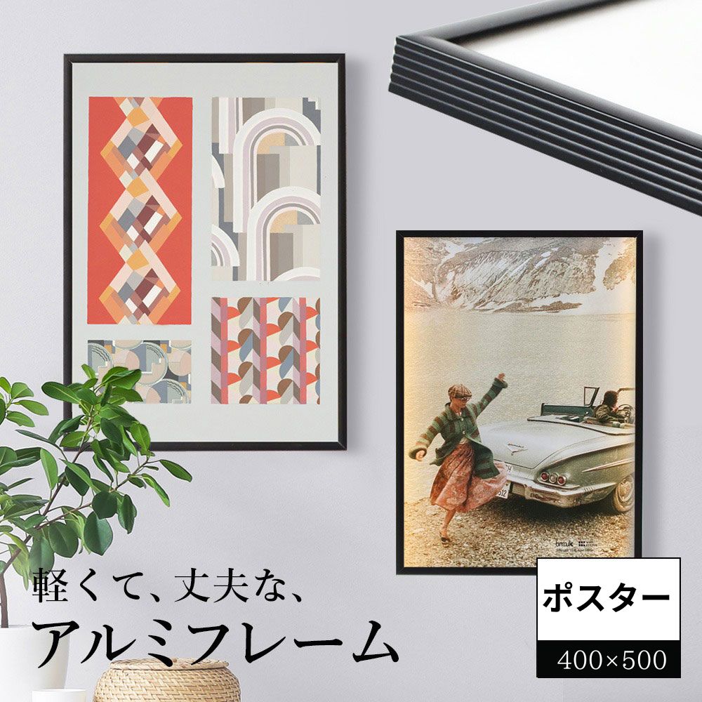 楽天市場】MOEBE FRAME 40×50cm ポスターフレーム オーク