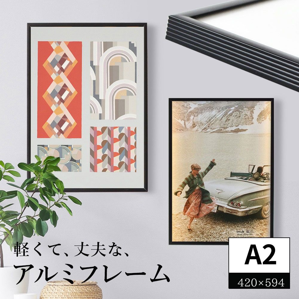楽天市場】ポスターフレーム額縁: B013 A2(420×594mm) AB版用紙サイズ