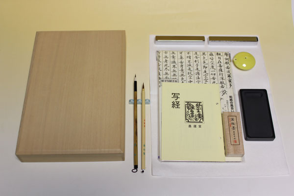 写経仕掛ける 桐箱入 読みもの付き添い人 為書き 差し上げ物 表意文字読み合わせる 成り行き 思いおよぶ 住み家 読み方 写経とは 写経質問用紙 写経筆 写経墨 貨物輸送無料 写経 差し上げ物