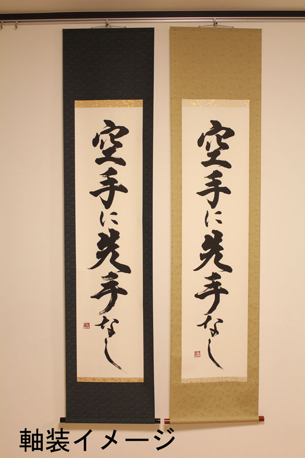 楽天市場】裏打ち 短冊サイズ 書道作品 水墨画 ３６３ｍｍ×６１ｍｍ : アートインテリア額縁のゆうびどう