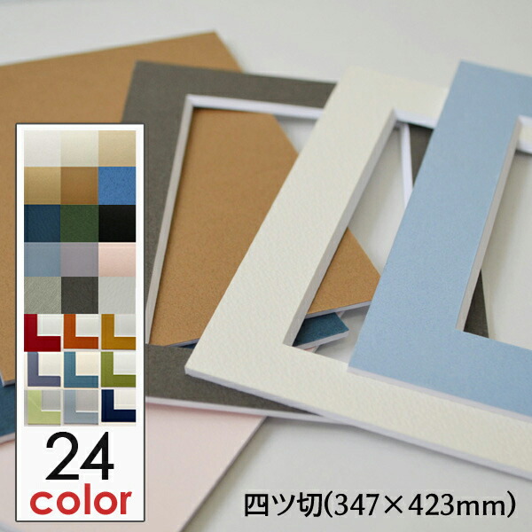 3名さま　A4サイズ 額縁あり　1/25までお急ぎ便 mat-4.jpg