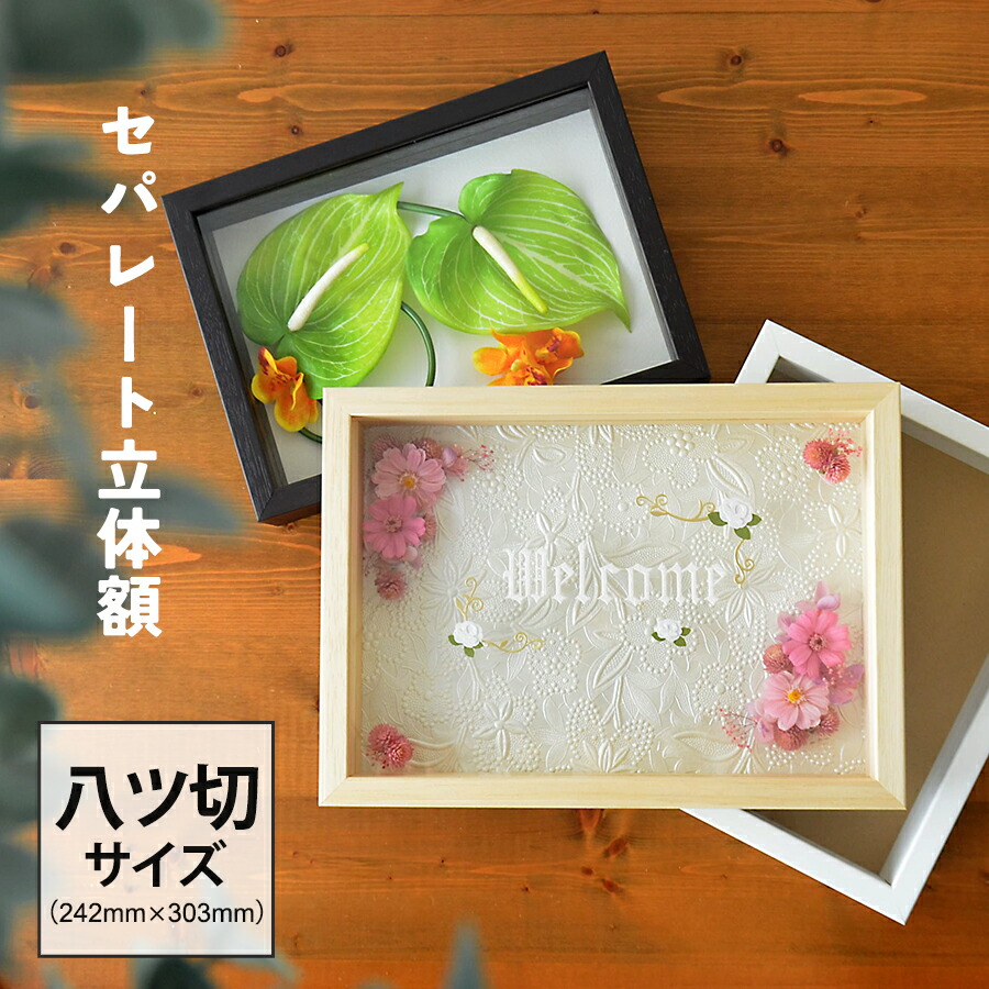 裂織 × ドライフラワー ART 額入り boxf-s-8.jpg