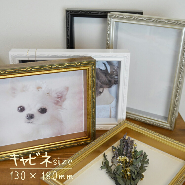 楽天市場】FF ボックスフレーム 立体額 額縁 インチ 203×255mm