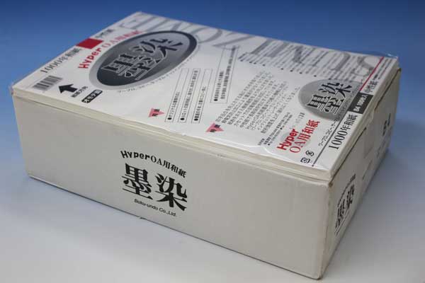 OA和紙 HyperOA用和紙 墨染 B4 1000枚 コピー用紙 和紙 Hyper 高級用紙 インクジェット対応 レーザープリンター対応 事務用品