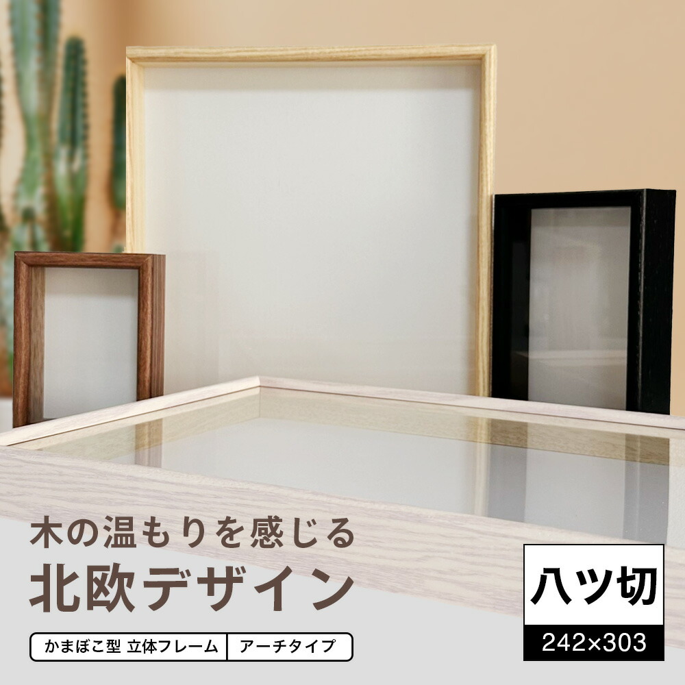 書道額 紐付き　浮かし額　作品外してのお渡し　箱付き クリアボックスフレーム 立体額20角 後ろが透ける おしゃれ