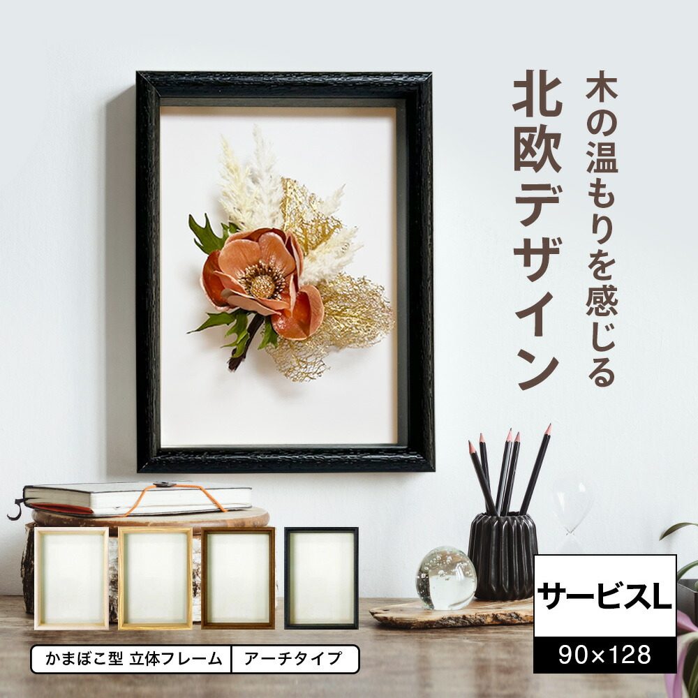 新品未使用アクリル立体額縁アクリル額縁透明額絵画デザイン画作品厚みのある作品にも 楽天市場】後ろが透ける アートボックスフレーム 額縁 八ツ切