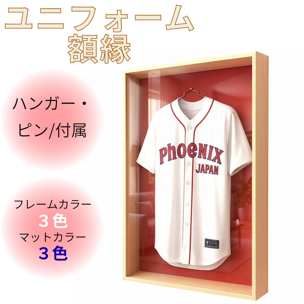 制服額 制服 納める 蹴球 ベイスボール  日本代議員団 プルオーバー額 tプルオーバー アクリル樹脂付 額外寸:624×871 内寸:594×841 制服 写真立て 制服 額 見せびらかす 入れもの 制服入れもの  差し上げ物 差し上げ物 ラガー  バスケシンプル 立体額 奥行きのある額