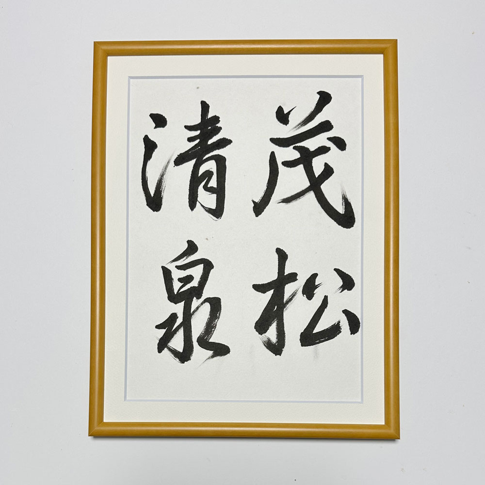 和風 書道 作品 掛け軸 額 木製 フレーム 約150cm x 48cm 掛軸風額 半紙用 | 和風インテリア 掛け軸風額縁 - 野田額縁店