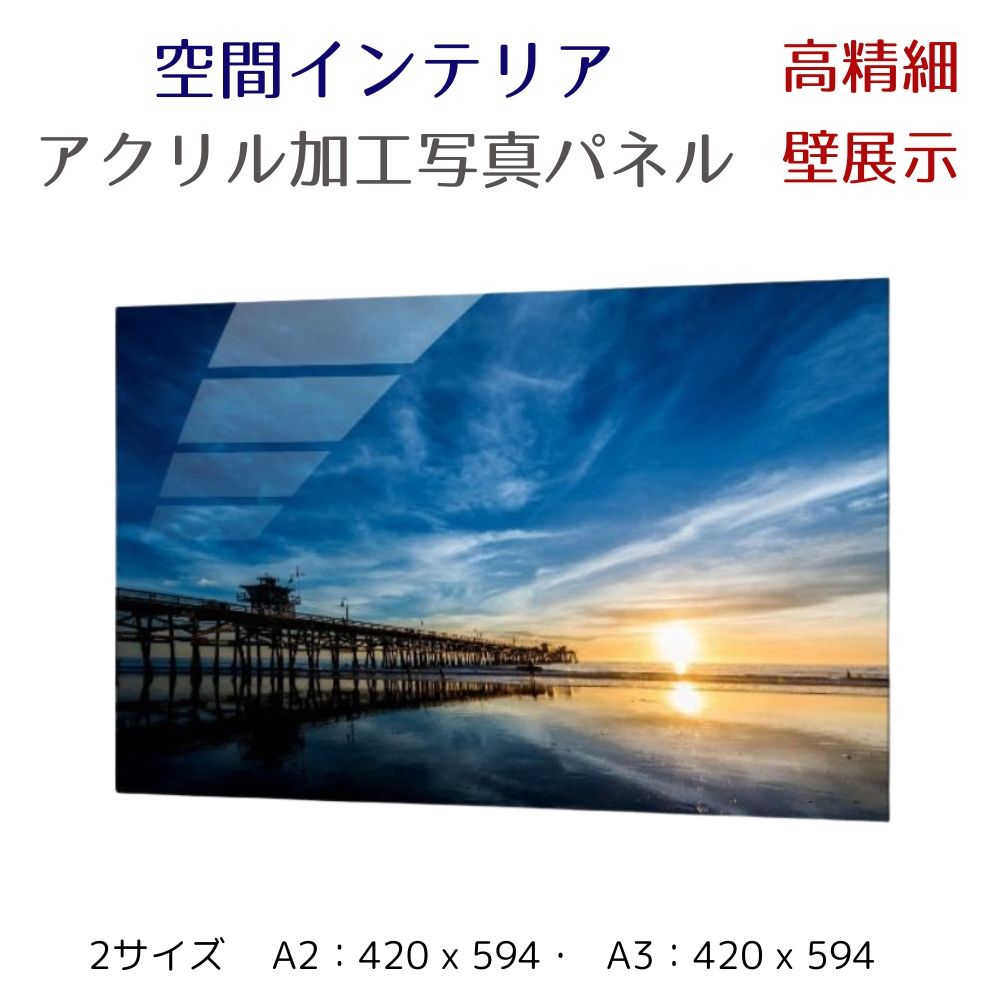 写真パネル 壁インテリア ウォールアート/ 海辺の橋脚/ 夜景 絵画  ポスター 額入り インテリア 壁 おしゃれ 壁掛け リビング 寝室 ホテル タワマン ホール 施設 新築祝い 開業祝い 開店祝い プレゼント玄関 部屋に飾る 植物 花  ギフト