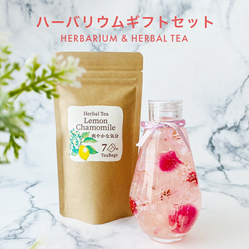 卒業記念 誕生日 合格 合格祝い プリザーブドフラワー 卒業 母の日 ギフト プレゼント 桜 ハーバリウム 父の日 花 セット 桜ハーバリウム ハーブティーセット ドロップボトル 誕生日プレゼント 女性 お花 お茶 父の日ギフト 誕生日 ギフト 女友達