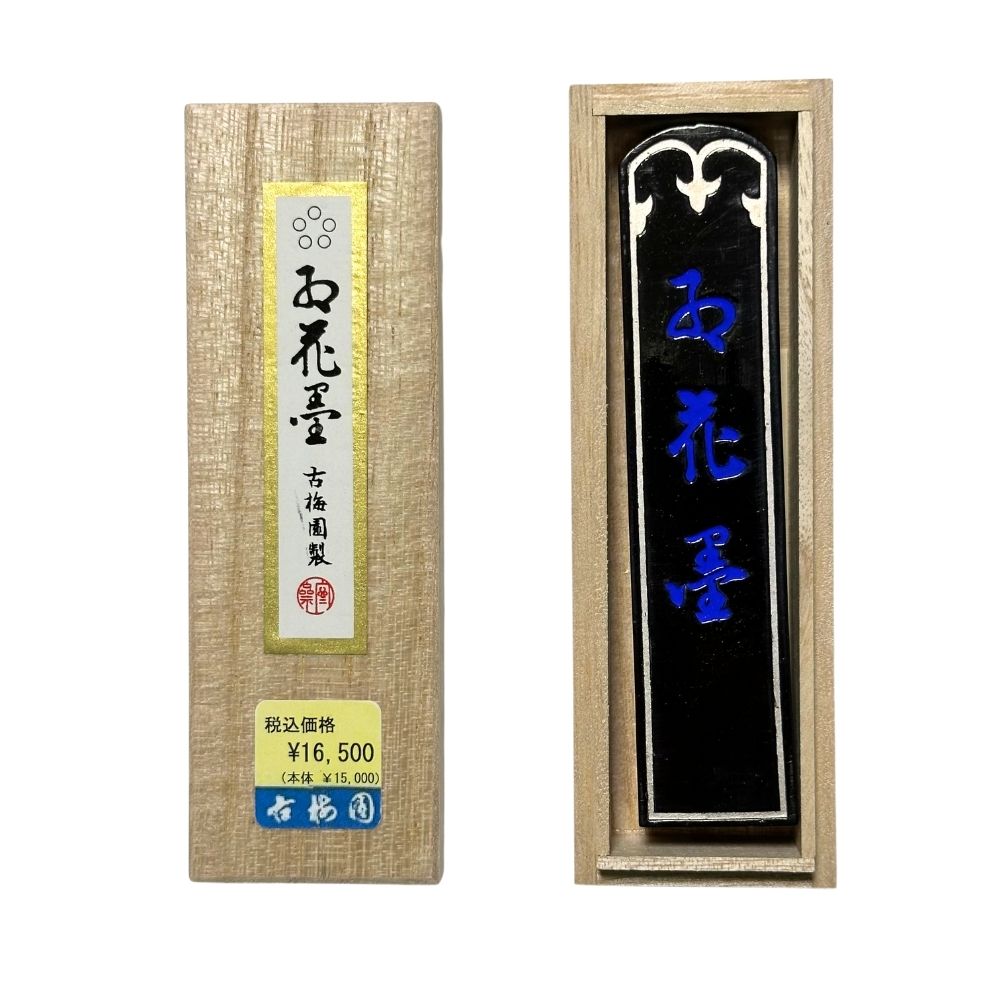 お花墨（五ツ星）　古梅園製　３丁型 お花墨（五ツ星） 古梅園製 3丁型 紅花墨 (お花墨）三ツ星