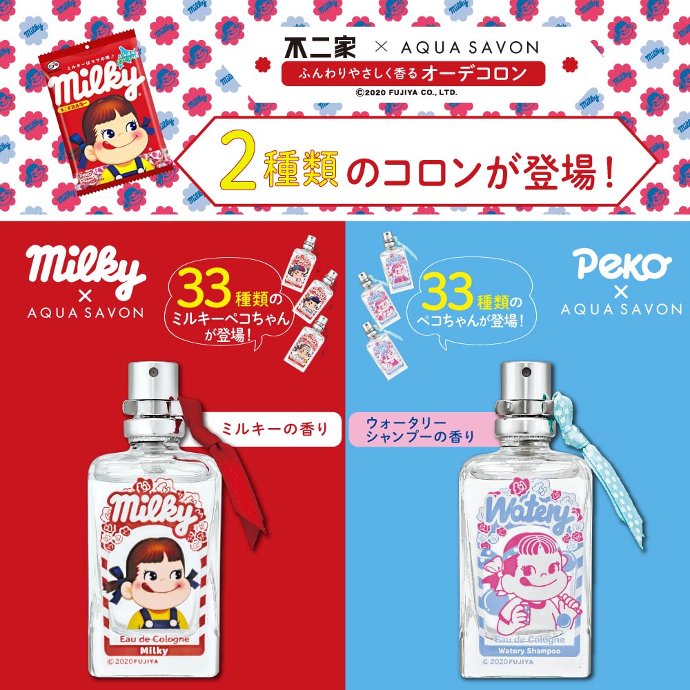 楽天市場 不二家 Fujiya アクアシャボン ペコちゃん運動会 コロン 30ml ミルキーの香り ウォータリーシャンプーの香り レディース コスメ Peko ミルキーレッド ハンドタオル マイクロファイバー Box スポーツ Ublanc