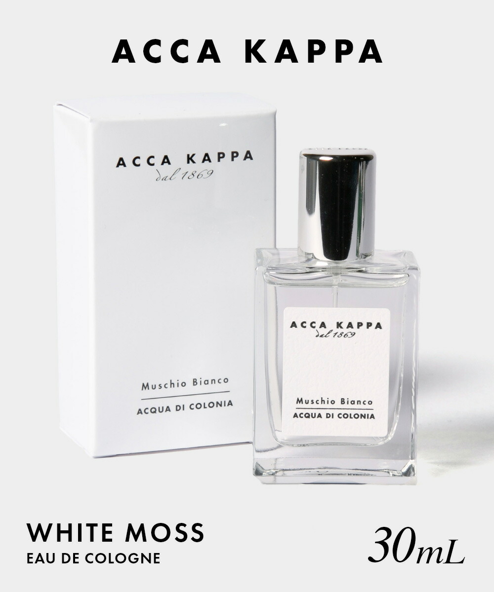 アッカカッパ シダー 香水50ml★ACCA KAPPAオーデコロンフレグランス アッカカッパ シダー 香水50ml☆ACCA KAPPAオーデコロン