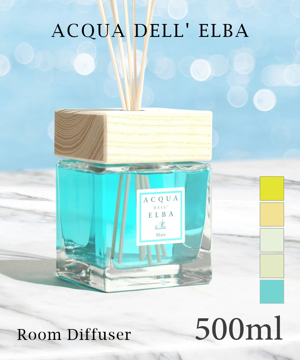 アクア デル エルバ ACQUA DELL ELBA ディフューザー 500ml ユニセックス アロマ 香り ルームフレグランス HOME FRAGRANCE ホームフレグランス インテリア プレゼント ギフト 誕生日
