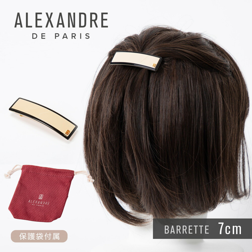 楽天市場】アレクサンドルドゥパリ ALEXANDRE DE PARIS AA6