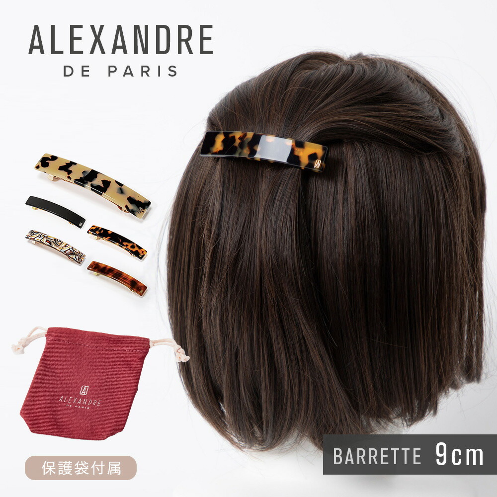 楽天市場】アレクサンドルドゥパリ ALEXANDRE DE PARIS AA10