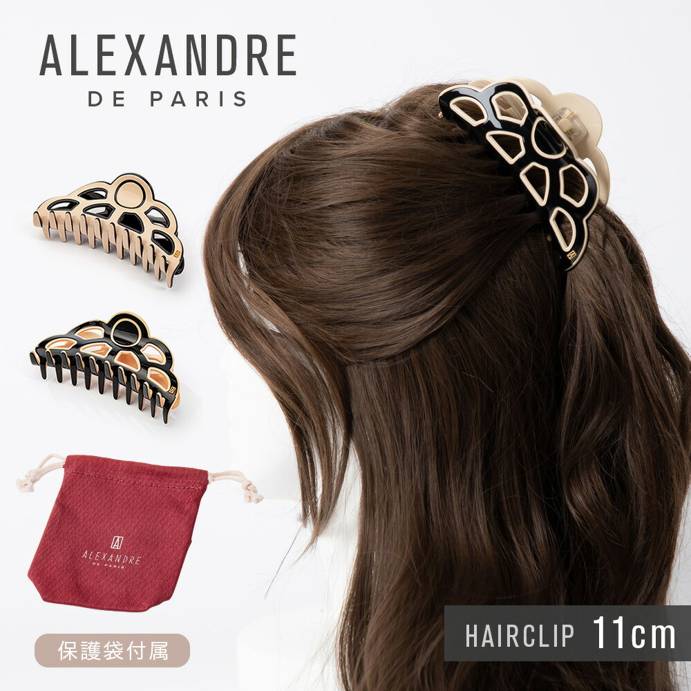 アレクサンドルドゥパリ Alexandre De ヘアクリップ ロングヘア ヘアーアクセサリー Accl 02 クリップ 11cm ギフト プレゼント シャンデリア Lサイズ ベージュ アクセサリー Paris おうちタイム ブラック