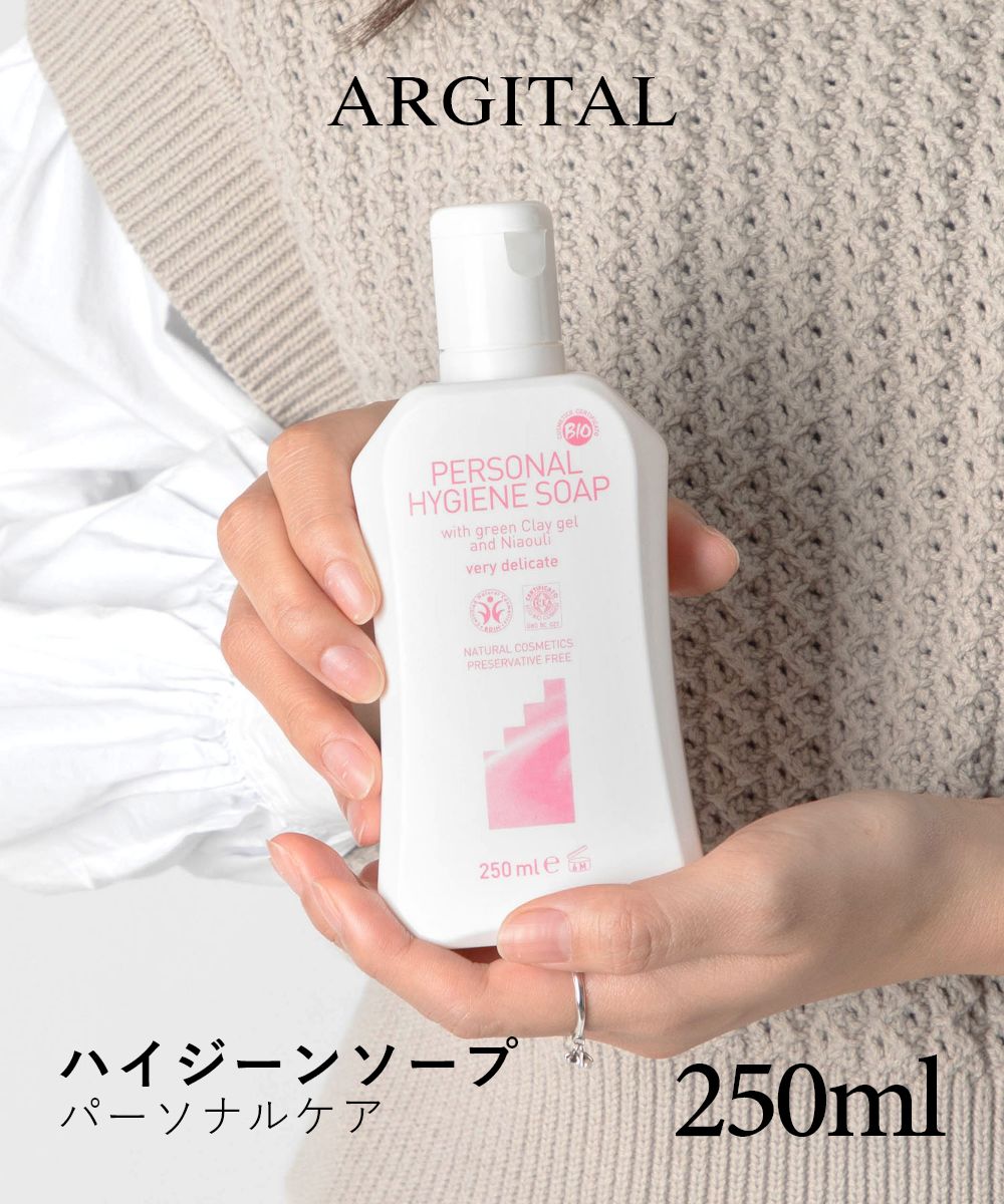 アルジタル/INTIMO VEGETALE 250ml 3本セット 楽天市場】アルジタル ARGITAL パーソナルハイジーンソープ