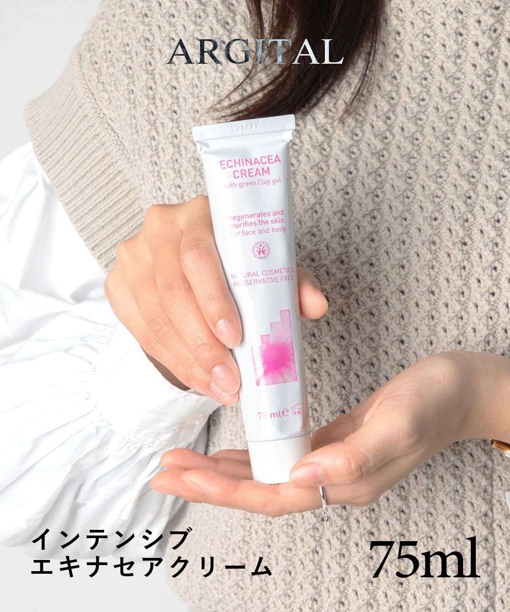 楽天市場】アルジタル ARGITAL インテンシブ エキナセアクリーム