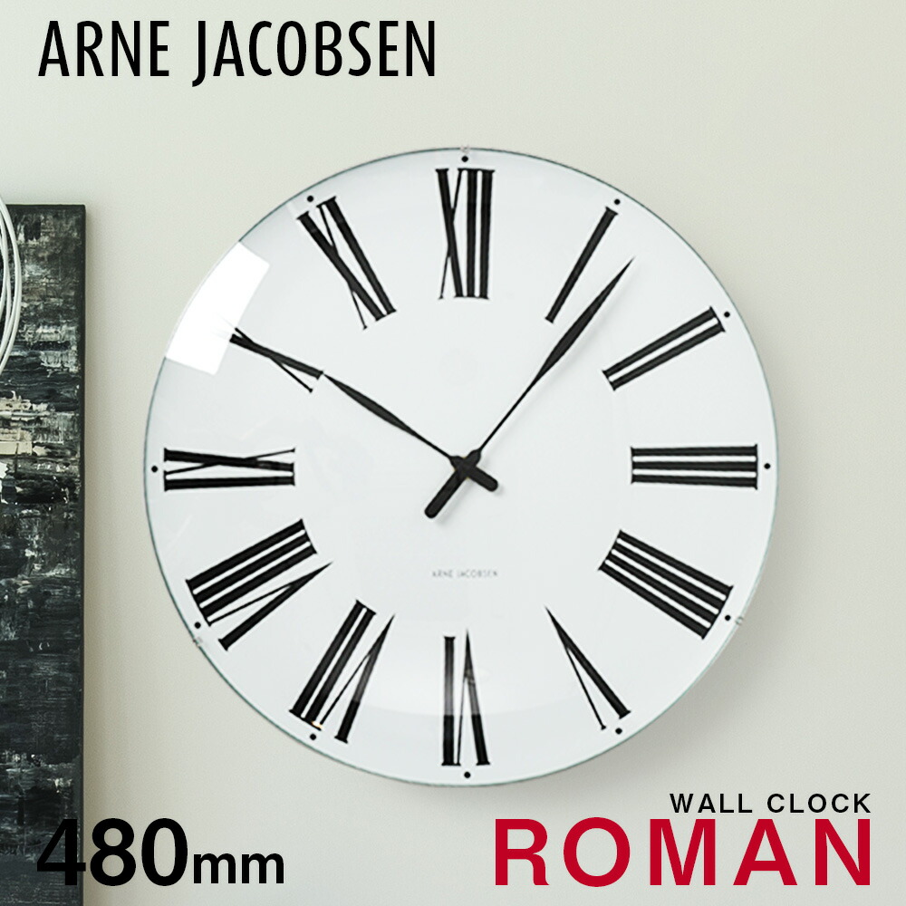 楽天市場】アルネヤコブセン ROMAN WALL CLOCK 480mm 時計