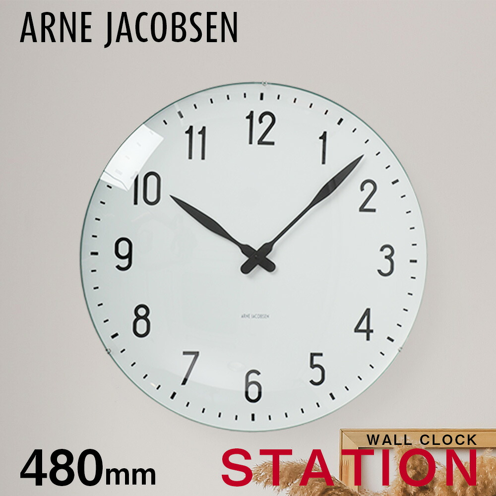アルネ ヤコブセン 時辰儀 ステイション 48珊 掛時計 飾りつけ 北欧 分かりやすい ARNE JACOBSEN TABLE CLOCK STATION 差し上げ物 差し上げ物 祝賀会 今めかしい 黒いこと 白いこと 黒 白 事務室 アナログ 学年 店 大層らしい SHOP 広広とした リビング おうちひと休み