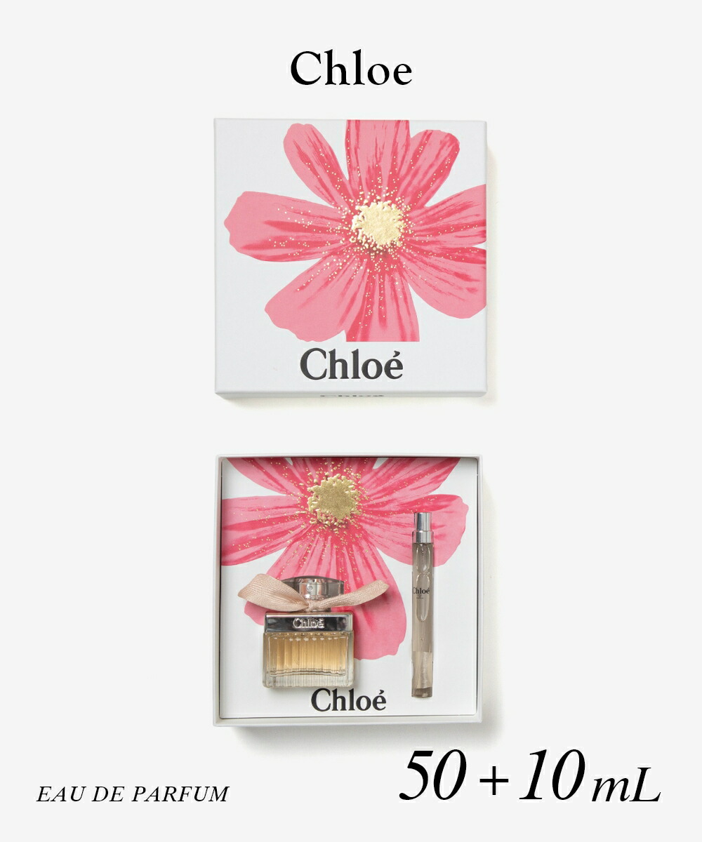 楽天市場】クロエ Chloe 香水 50ml ローズ ド クロエ オードトワレ