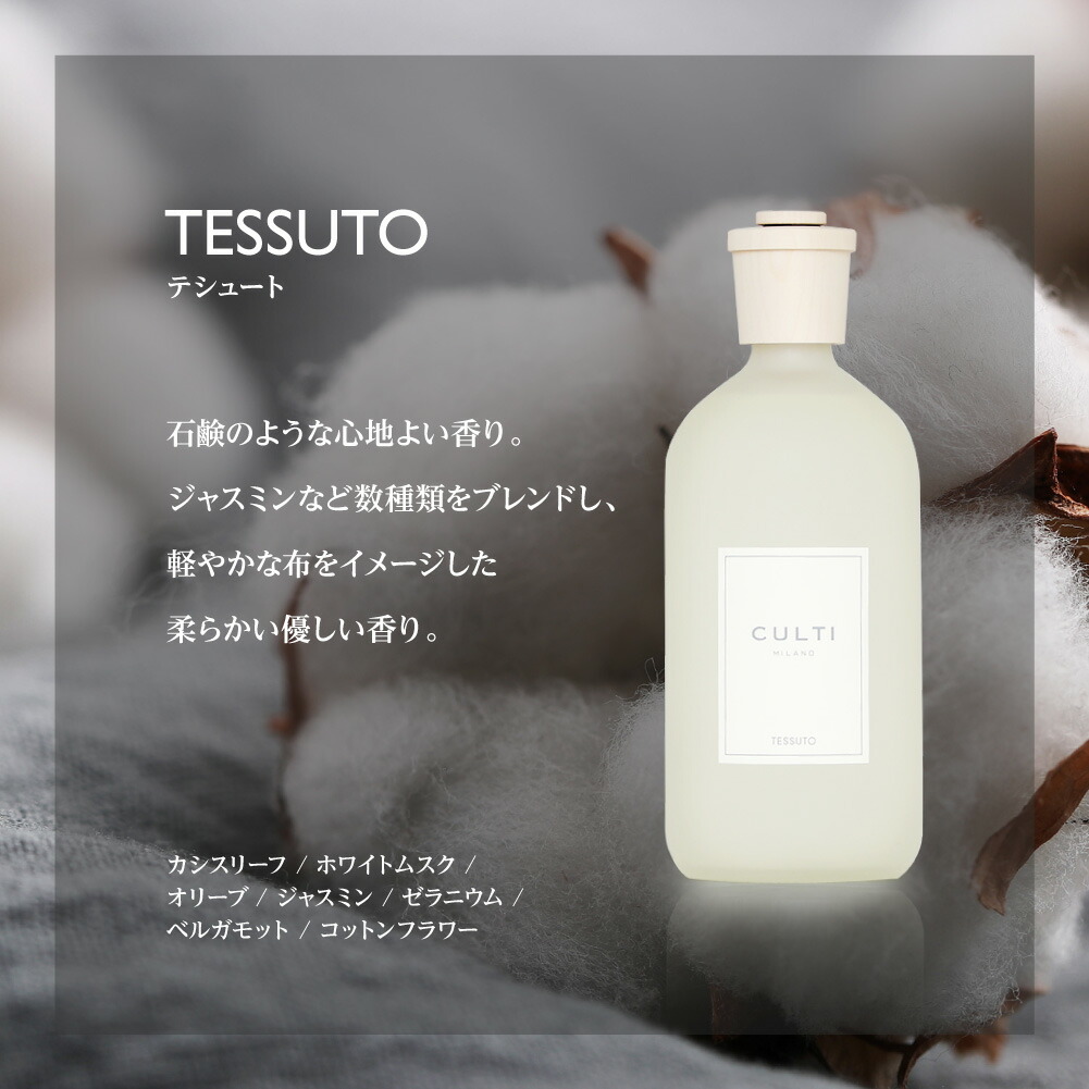 Amazon.co.jp: [ クルティ ] Culti ホームディフューザー