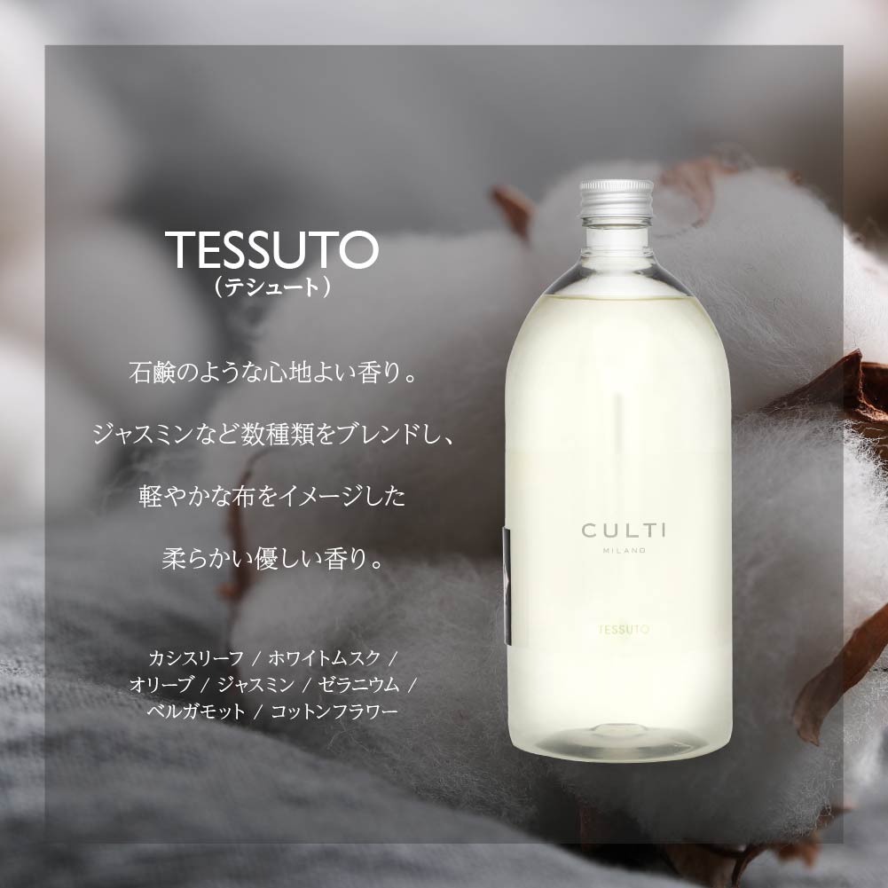 Francfranc - クルティ CULTI TESSUTO 500mlアクタス フランフラン