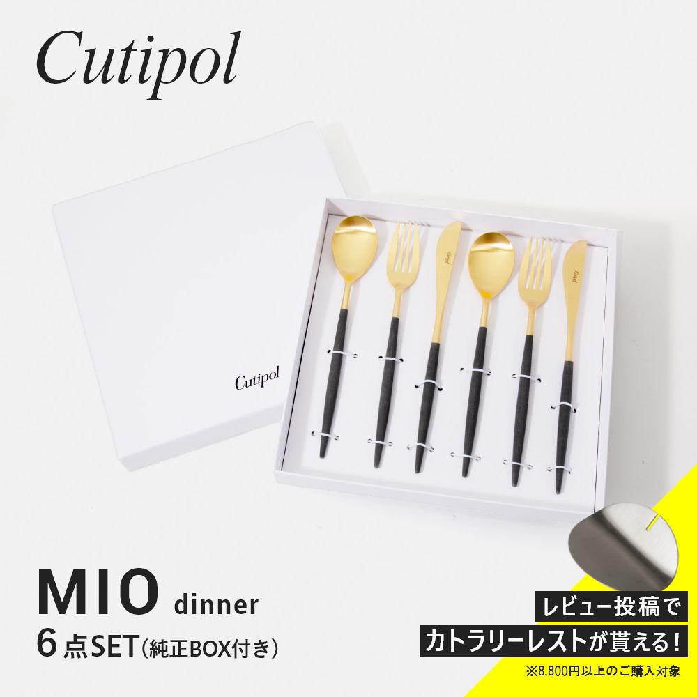 楽天市場】クチポール Cutipol GO03 カトラリー ゴア 食器 テーブルナイフ 単品 GOA TABLE KNIFE ステンレス キッチン  シンプル ギフト ディナー 食卓 誕生日 新居 新築 結婚祝い プレゼント 北欧 おしゃれ キュテポール ブランド 全6色 【返品交換対象外】  おうちタイム ...