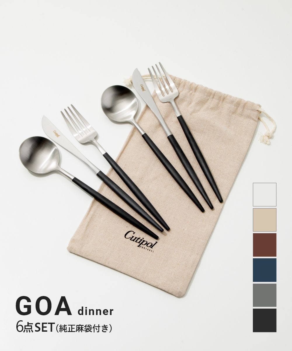 クチポール Cutipol ゴア 食器 6点セット テーブル スプーン フォーク ナイフ 6点用 GOA TABLE KNIFE FORK SPOON 各2本 ステンレス キッチン ギフト ディナー 食卓 誕生日 新居 新築 結婚祝い プレゼント 北欧 おしゃれ キュテポール｜UBLANC