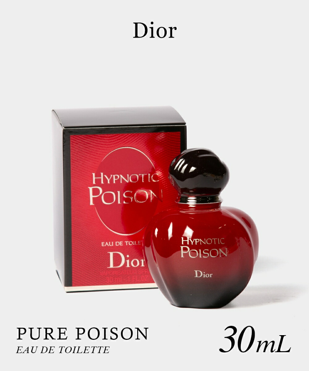 【土日限定値下げ‼️】Dior Hypnotic Poison 香水 100ml 土日限定値下げ‼️】Dior Hypnotic Poison 香水 100ml