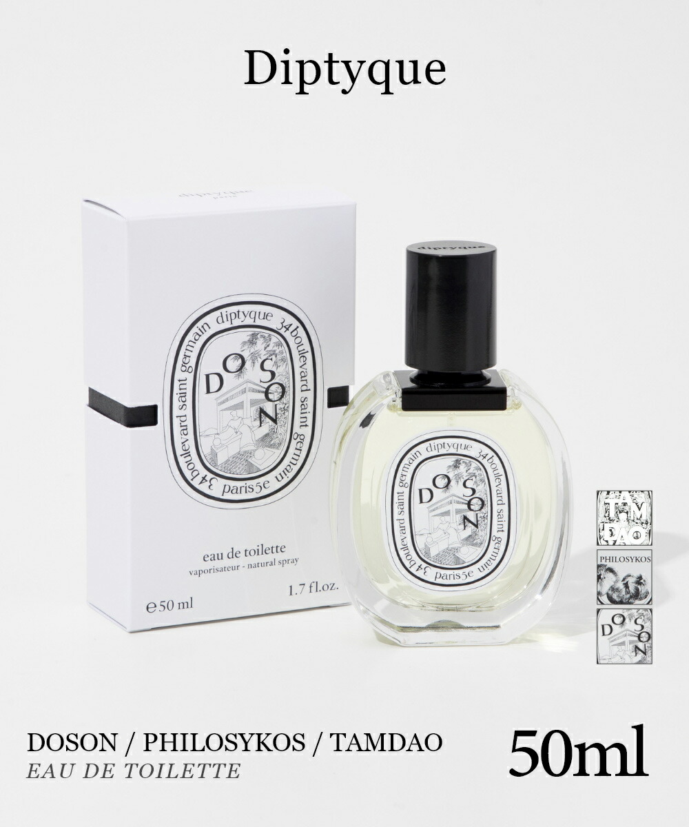 diptyque EAUDESSENS 香水 50ml オードトワレ オー デ サンス 50ml | Diptyque Paris