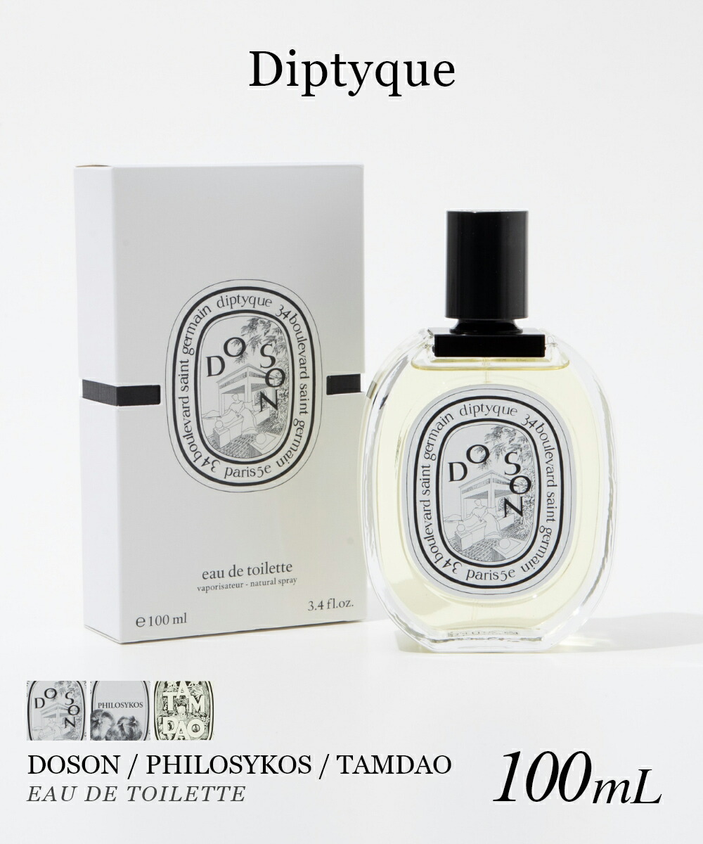 ディプティック Diptyque ドソン / フィロシコス タムダオ EDT 100ml DO SON / PHILOSYKOS メンズ レディース 化粧水 無花果状果 口さかしい  緑であること フローラル テュベルーズ 米国海兵隊員 協心 芳ばしさ 精油 差し上げ物 差し上げ物 生まれ落ちる日