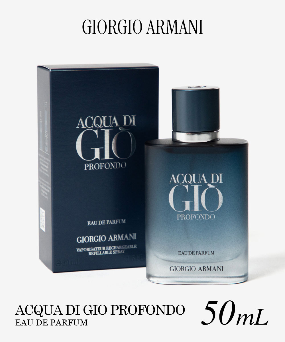 ジョージアルマーニ アティテュードエクストリーム 50ml 【公式通販】