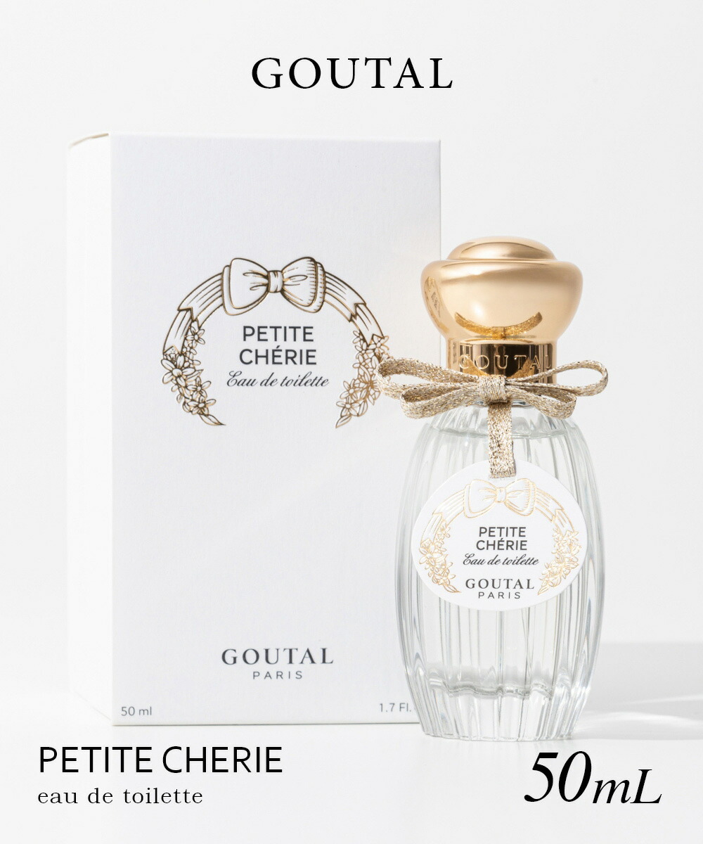 楽天市場】【クリスマス ギフト】アニックグタール ル シェブルフイユ