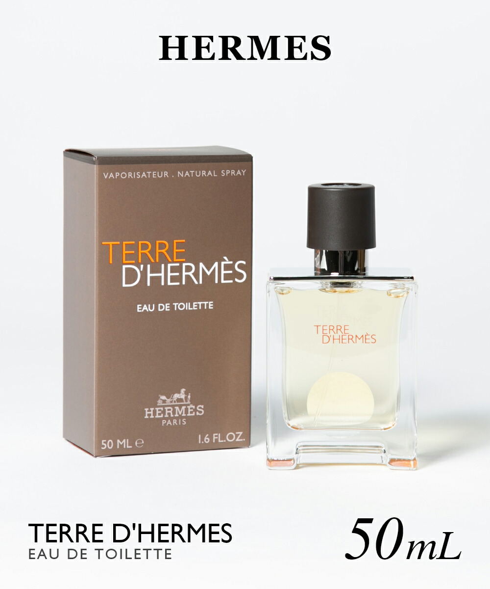楽天市場】エルメス HERMES TERRE D'HERMES テール ドゥ