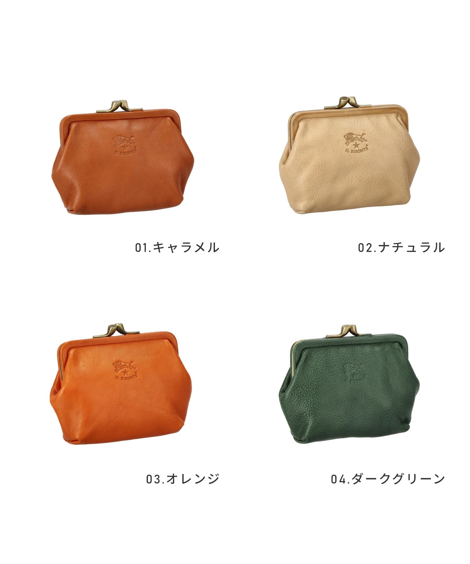 イルビゾンテILBISONTESCP005PV0004小銭入れC0401メンズレディース財布コインケースがま口財布無地カードケースレザー本革小物プレゼントお祝い記念ビジネスシンプル通勤通学コンパクトギフト誕生日記念全5色