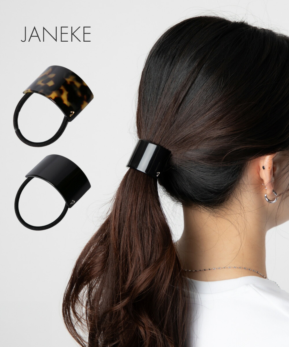 楽天市場】ヤネケ JANEKE HAIR BAND ヘアゴム NZ0146N NZ0146T