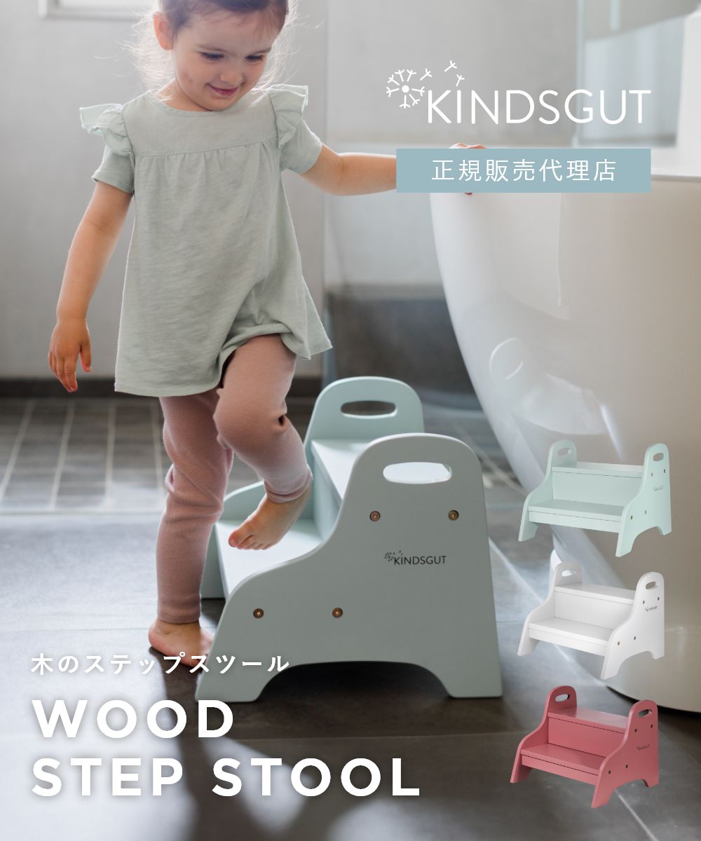 日本初舞い降りる 定め事売りわたす代わりになる店 キンズグート KINDSGUT 木の踏み段腰掛け Holztritt ホルツトリット ステップス物の具 台 掛けはしご 腰掛け B07BMTVJPZ B07KJB574X X0017TKOEN  雑貨