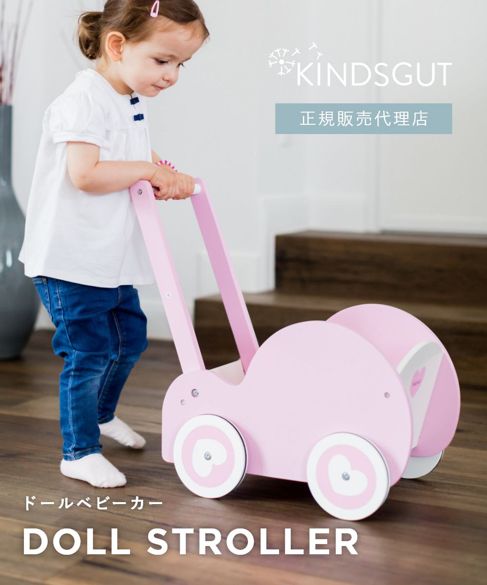 日本初上陸 正規販売代理店 キンズグート KINDSGUT ドールベビーカー Puppenwagen プッペンヴァーゲンプッシュカート ドールベビーカー 組み立て 歩行トレーニングカート B07BMV5WRJ 雑貨
