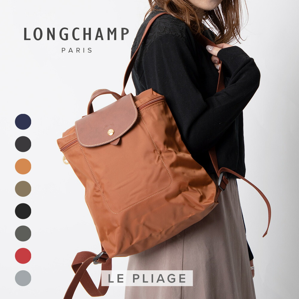 楽天市場】ロンシャン LONGCHAMP バックパック ル プリアージュ ...