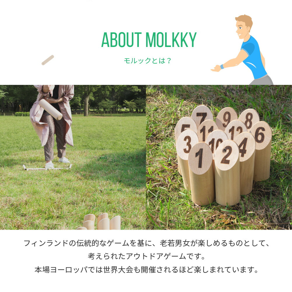 送料無料 予約販売 10月上旬発送予定 モルック Molkky 玩具 メンズ レディース アウトドア モルック Molkky アウトドア 玩具 バーベキュー キャンプ レジャー ゲーム スポーツ おもちゃ 木製 外遊び プレゼント 贈り物 Molkkyoriginal Usecriandoarte Com Br