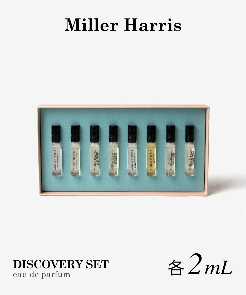 ミラーハリス La collection voyage products｜メゾンフレグランス Miller Harris(ミラー ハリス)
