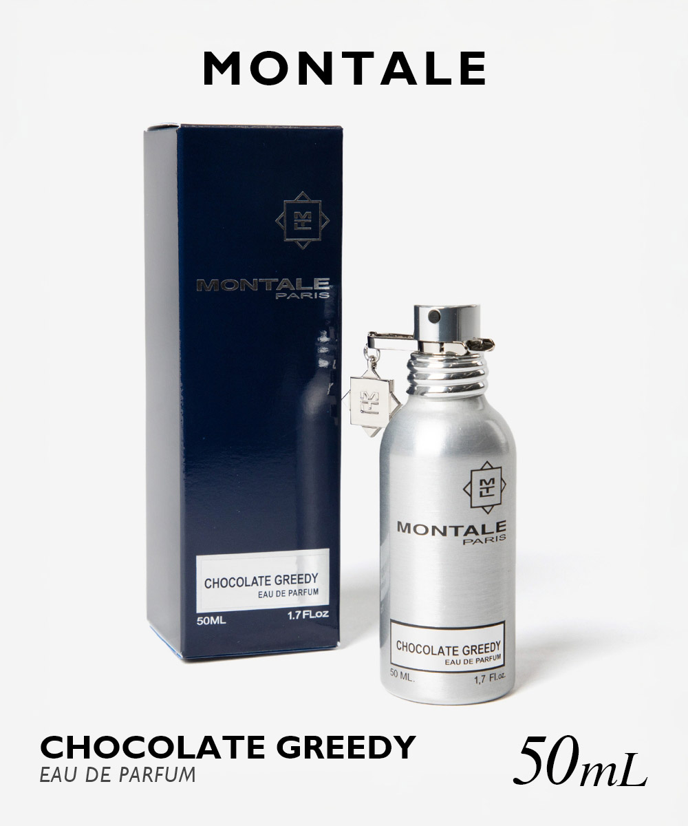 香水(ユニセックス) MONTALE CHOCOLAT GREEDY 50ml モンタル 香水 ユニセックス チョコレートグリーディー EDP・SP