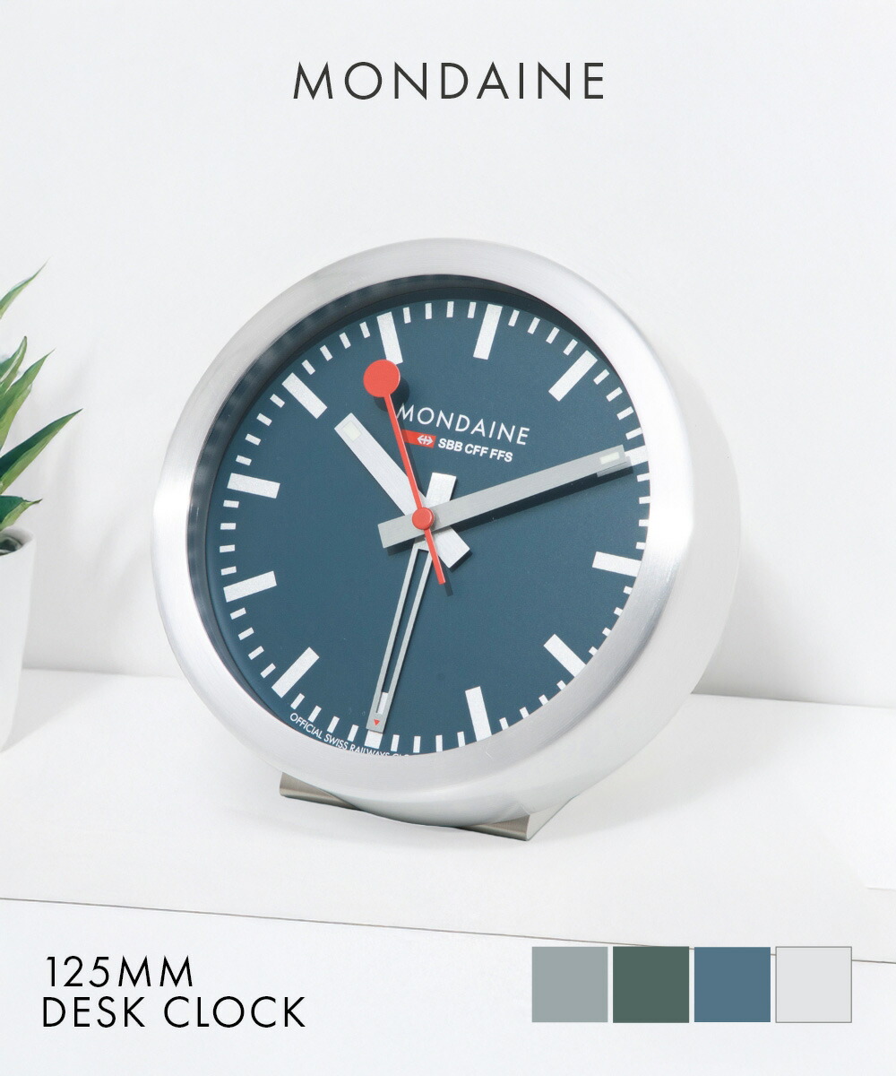 楽天市場】モンディーン MONDAINE A990 CLOCK 掛け時計 メンズ