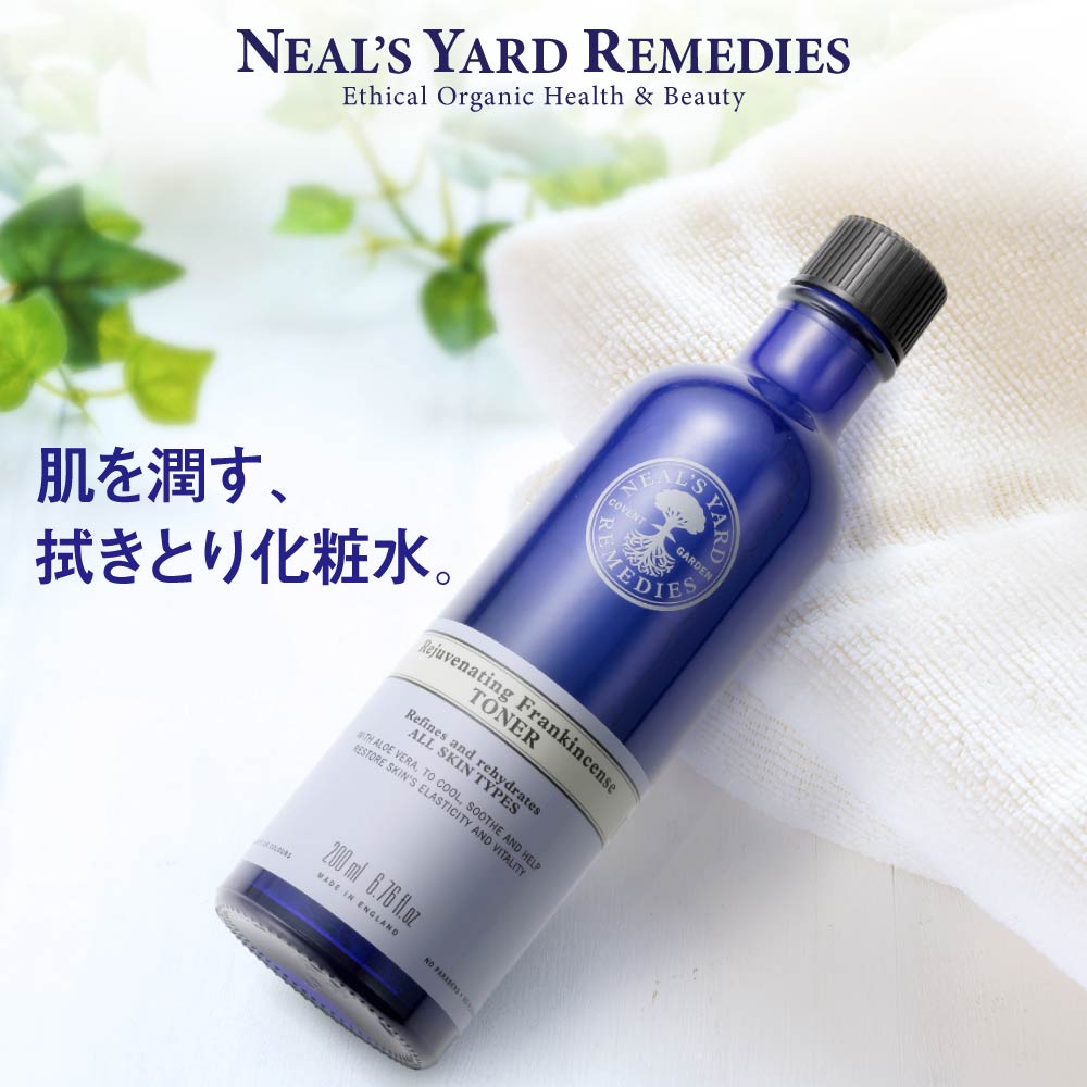 楽天市場 ニールズヤードレメディーズ Neal S Yard Remedies フランキンセンス ウォーター 0ml レディース コスメ エイジング 拭き取り 化粧水 潤い ハリ 弾力 肌 ごわつき 角質 汚れ 水分 乾燥 Ublanc