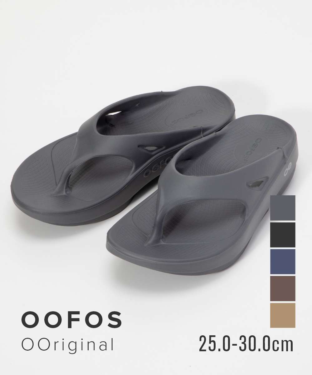 楽天市場】OOFOS ウーフォス サンダル OORIGINAL PLUM SAGE