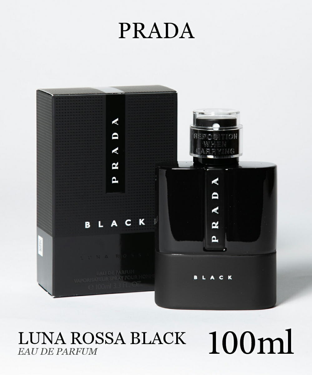 PRADA ルナロッサ カーボン 100ml プラダ ルナロッサ カーボン オーデトワレ｜プラダ ビューティ